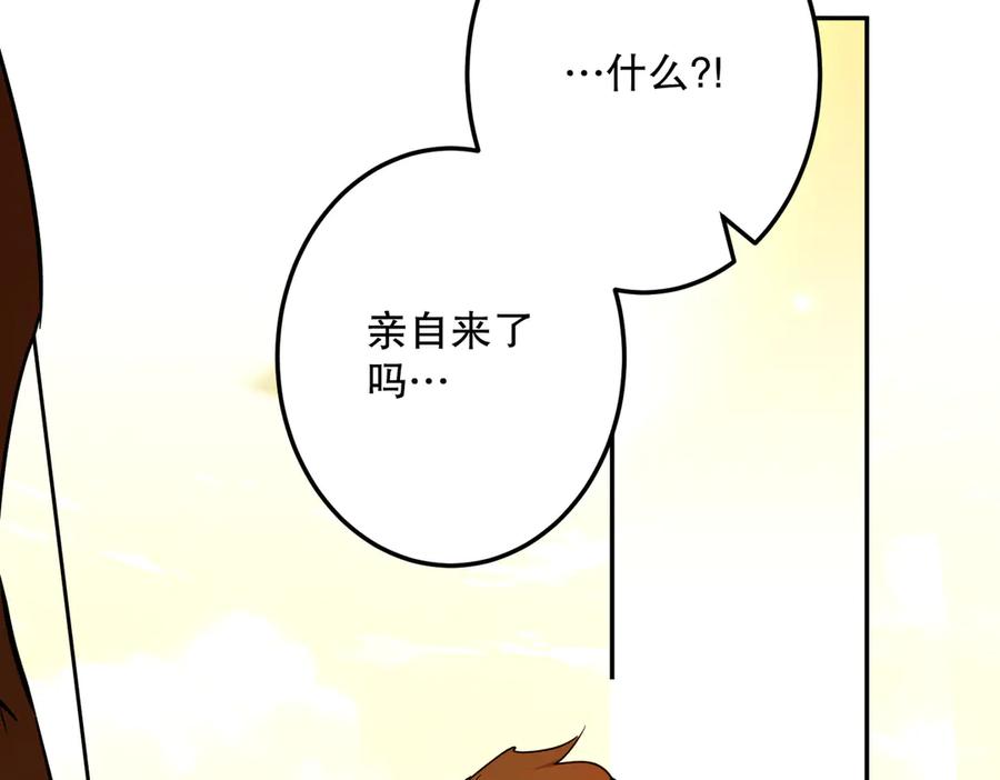 六岁开始成为女王 - 故事：“陷阱” - 第19张图