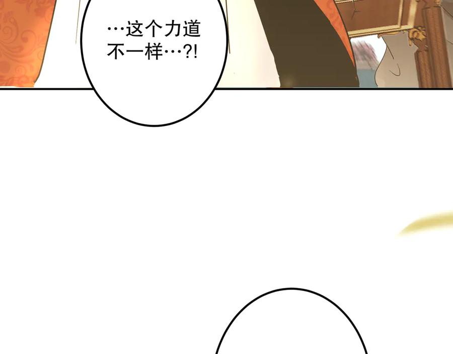 六岁开始成为女王 - 故事：“陷阱” - 第18张图