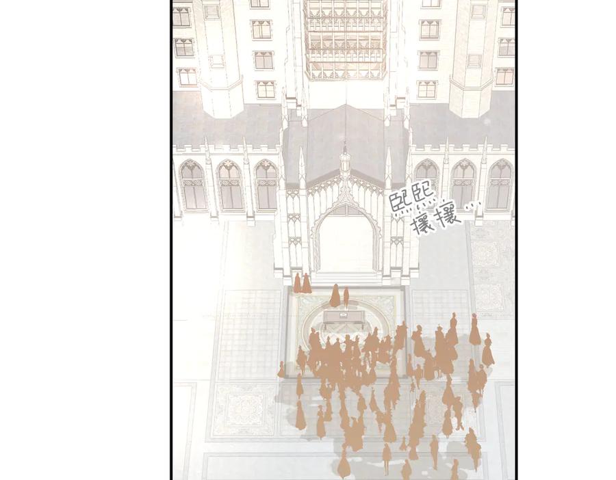 六岁开始成为女王 - 故事：“陷阱” - 第6张图