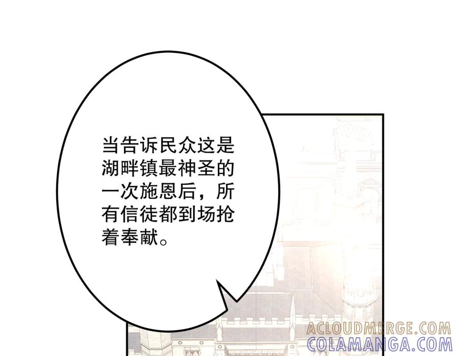 六岁开始成为女王 - 故事：“陷阱” - 第5张图