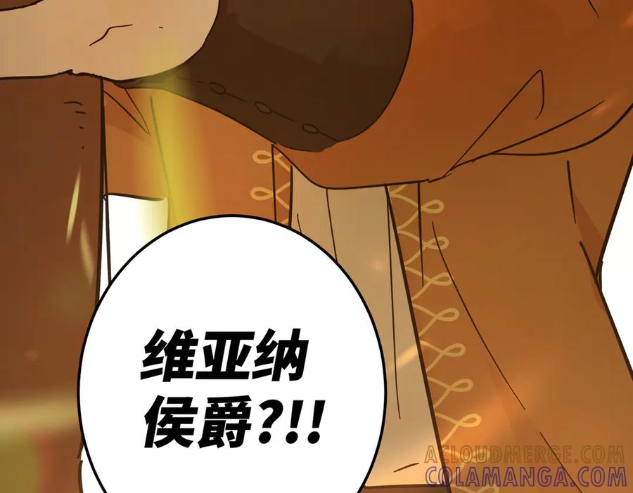 六岁开始成为女王 - 故事：“陷阱” - 第21张图