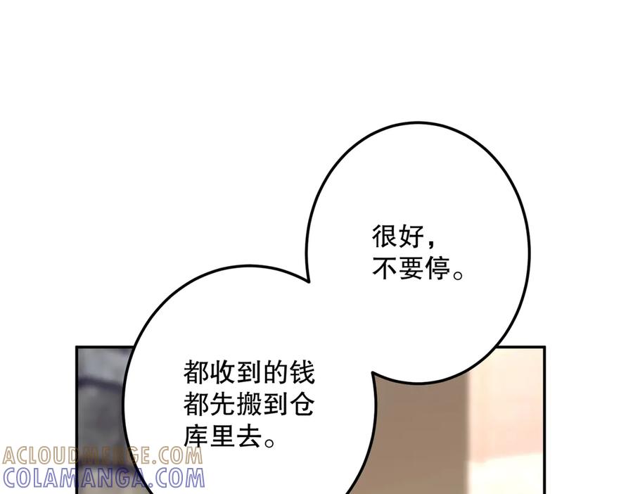 六岁开始成为女王 - 故事：“陷阱” - 第9张图