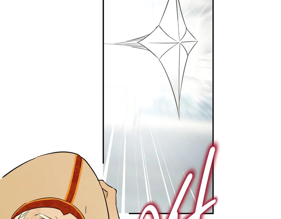 六岁开始成为女王 - 故事：“陷阱” - 第15张图