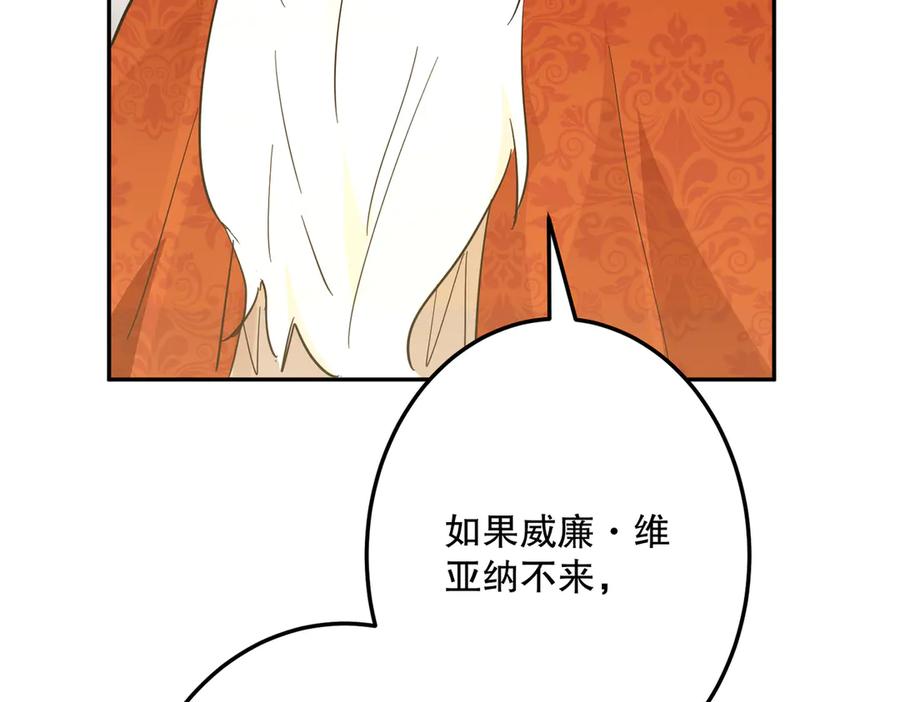 六岁开始成为女王 - 故事：“陷阱” - 第11张图