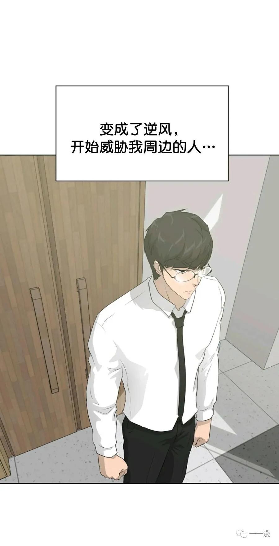 《触发人生》36 第50页