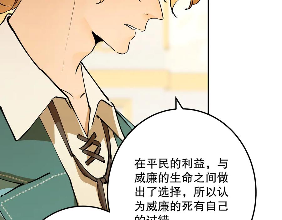 六岁开始成为女王 - 危险合作 - 第10张图