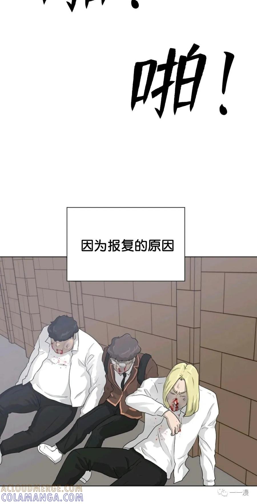 《触发人生》36 第49页