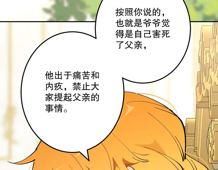 六岁开始成为女王 - 危险合作 - 第6张图