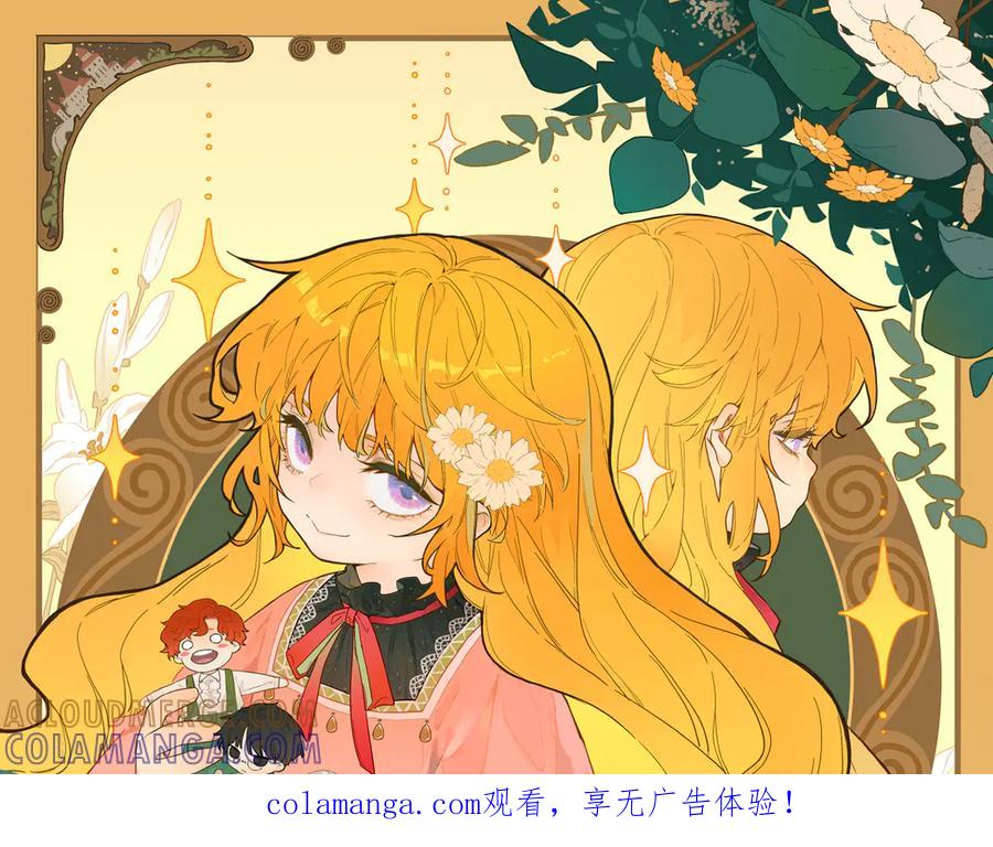 六岁开始成为女王 - 危险合作 - 第1张图