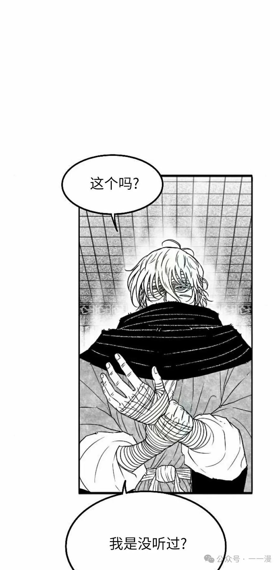 《黑杀》第36集 第15页