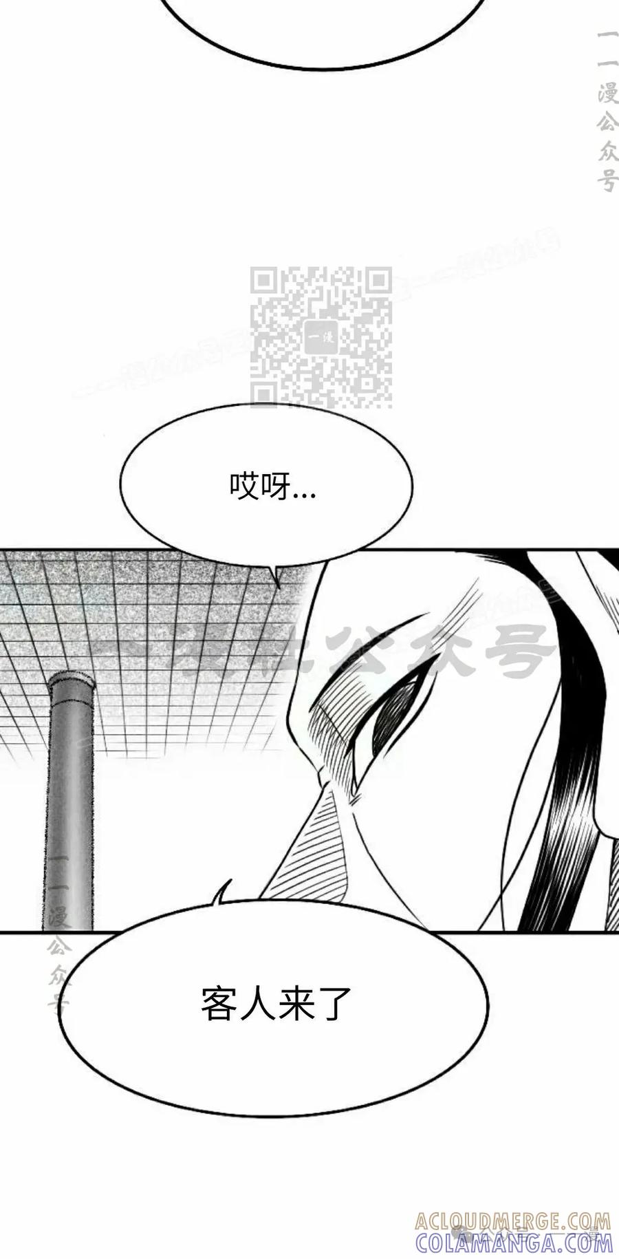 《黑杀》第36集 第16页