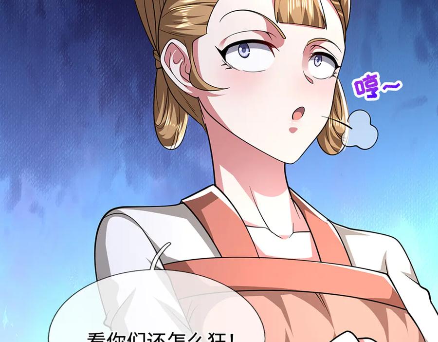 被困百万年：弟子遍布诸天万界 第362话 无知的爬虫 第103页