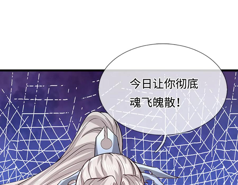被困百万年：弟子遍布诸天万界 第362话 无知的爬虫 第79页