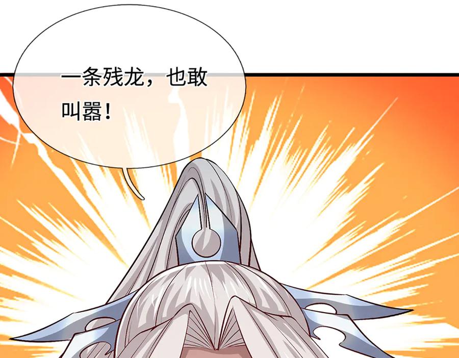 被困百万年：弟子遍布诸天万界 第362话 无知的爬虫 第56页