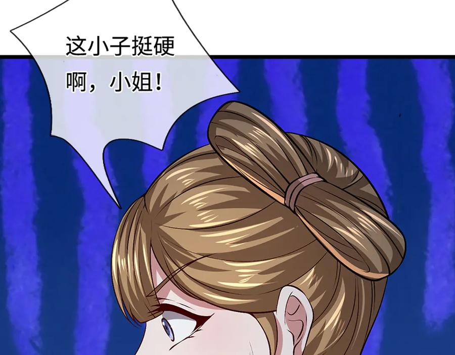 被困百万年：弟子遍布诸天万界 第362话 无知的爬虫 第70页