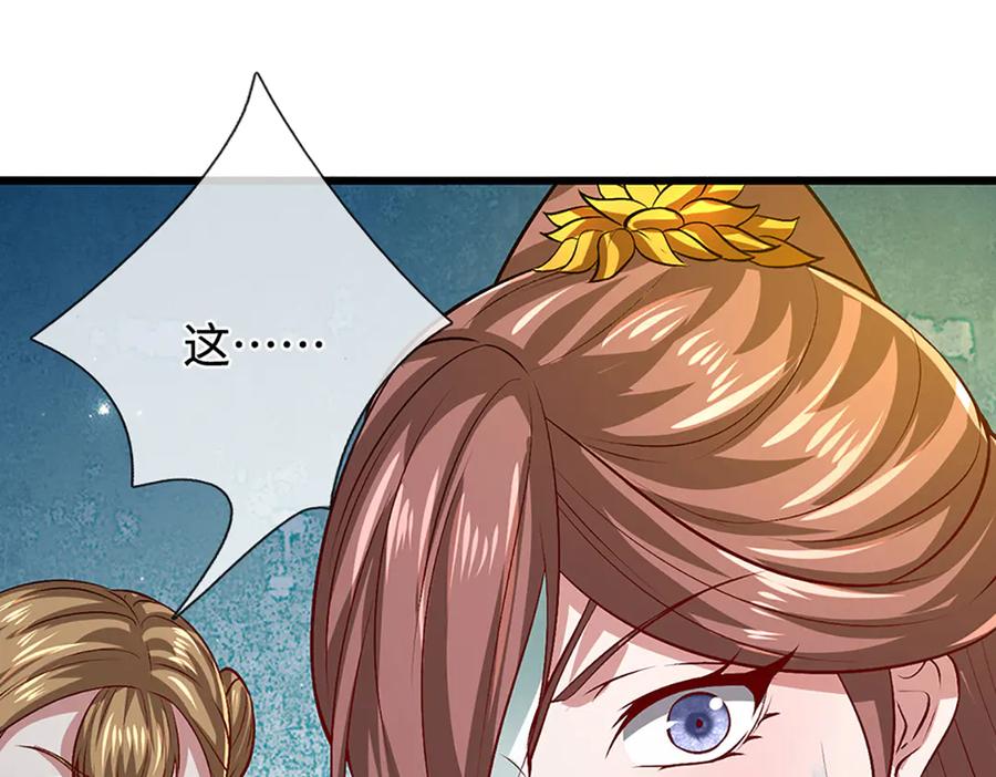 被困百万年：弟子遍布诸天万界 第362话 无知的爬虫 第68页