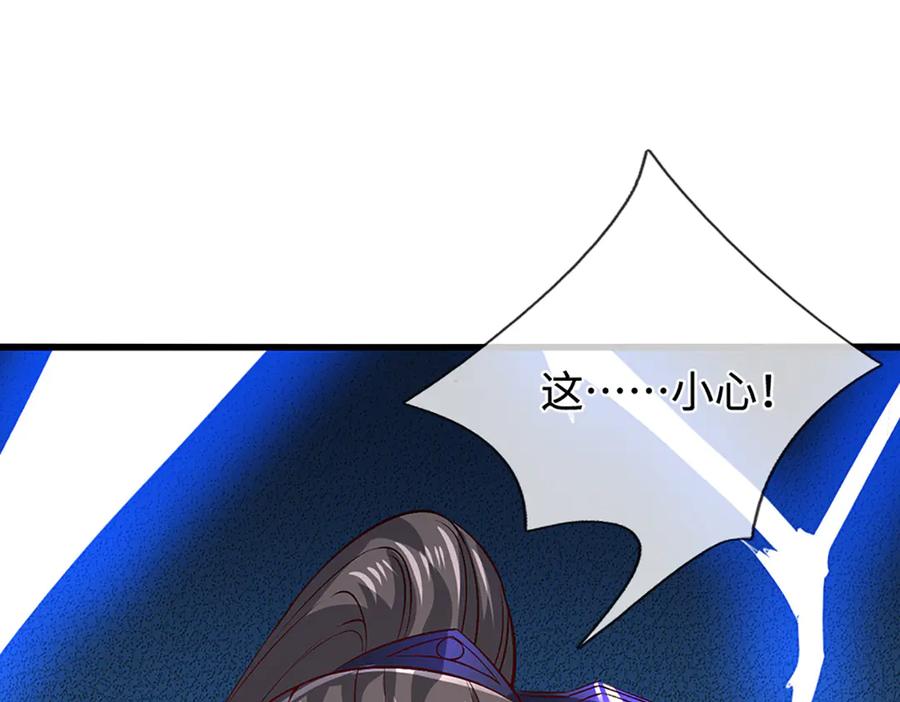 被困百万年：弟子遍布诸天万界 第362话 无知的爬虫 第88页