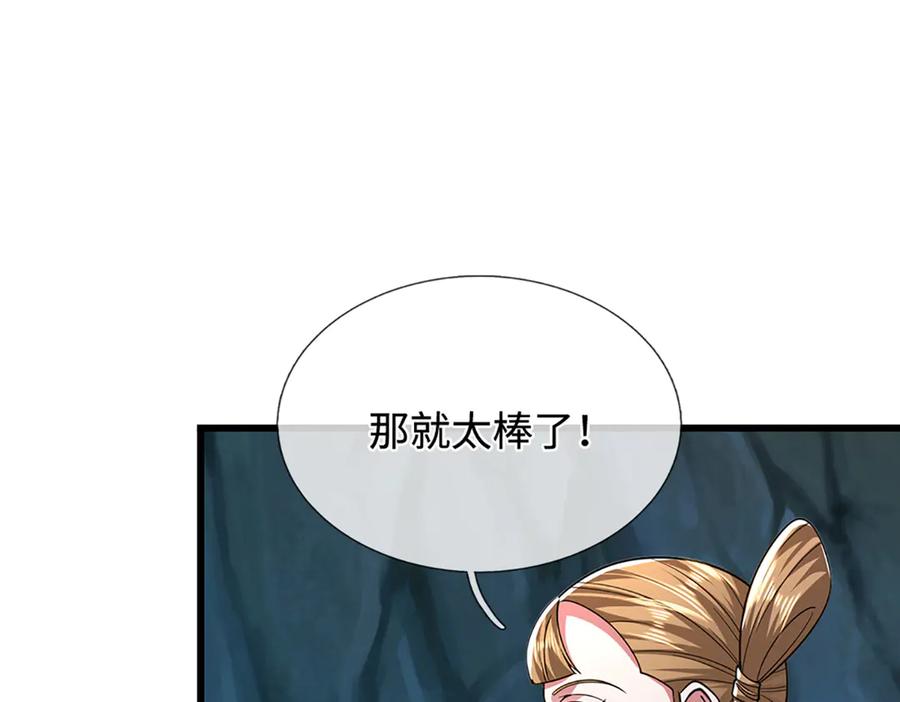 被困百万年：弟子遍布诸天万界 第362话 无知的爬虫 第99页