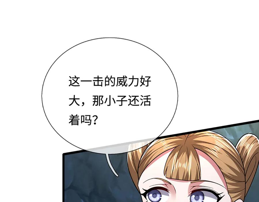 被困百万年：弟子遍布诸天万界 第362话 无知的爬虫 第94页