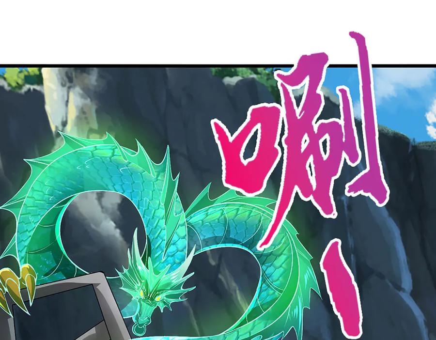 被困百万年：弟子遍布诸天万界 第362话 无知的爬虫 第27页