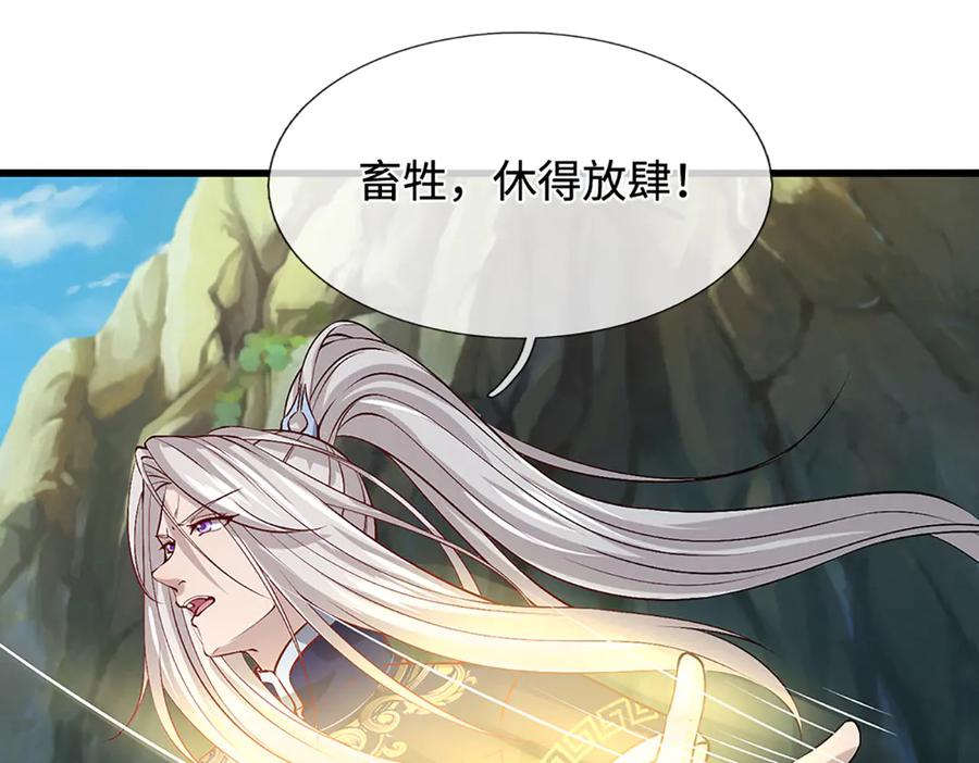 被困百万年：弟子遍布诸天万界 第362话 无知的爬虫 第40页
