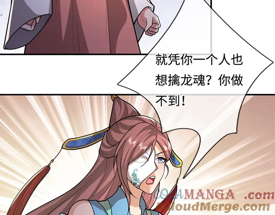 被困百万年：弟子遍布诸天万界 第362话 无知的爬虫 第25页