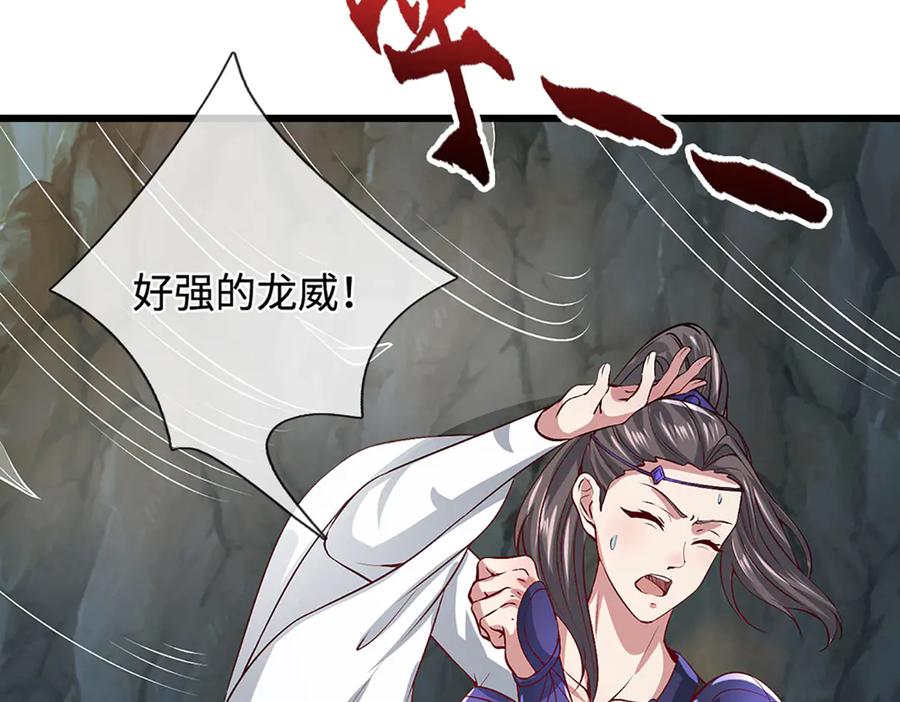 被困百万年：弟子遍布诸天万界 第362话 无知的爬虫 第36页