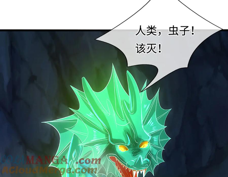 被困百万年：弟子遍布诸天万界 第362话 无知的爬虫 第73页