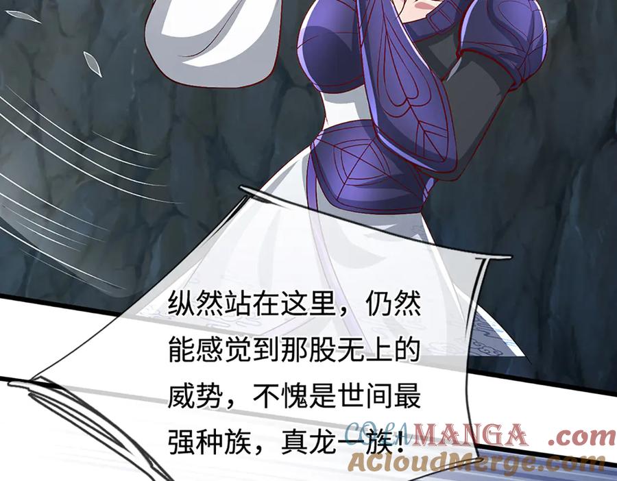 被困百万年：弟子遍布诸天万界 第362话 无知的爬虫 第37页