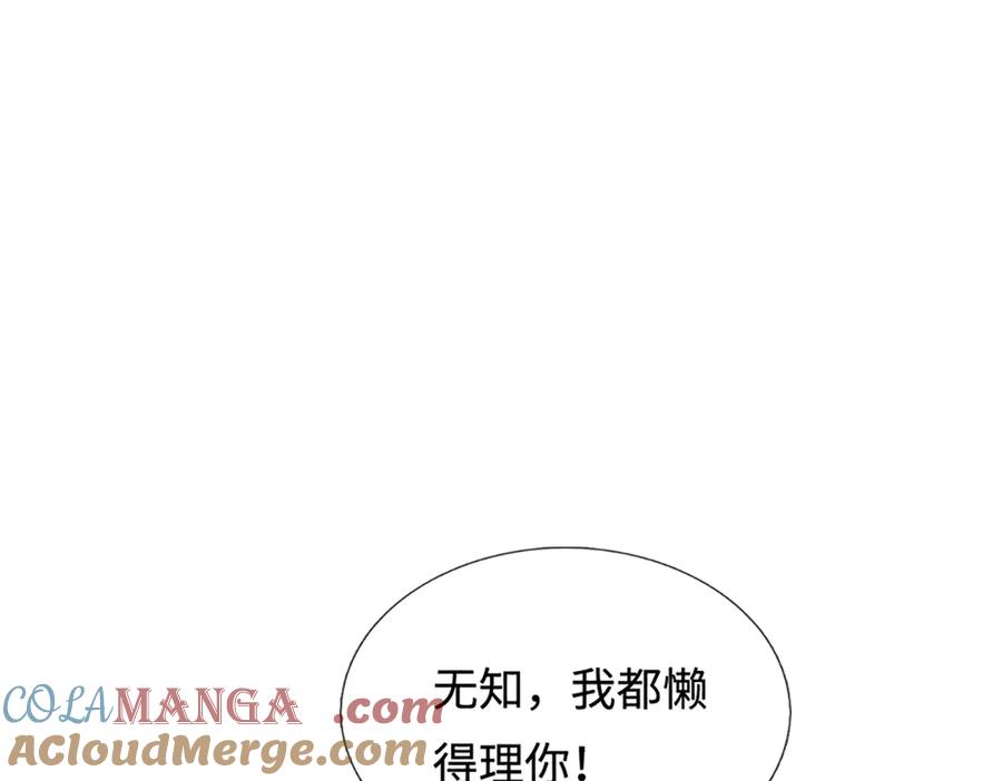 被困百万年：弟子遍布诸天万界 第362话 无知的爬虫 第105页