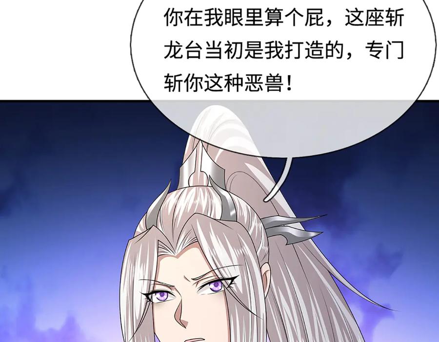 被困百万年：弟子遍布诸天万界 第363话 刚复苏就被灭 第55页
