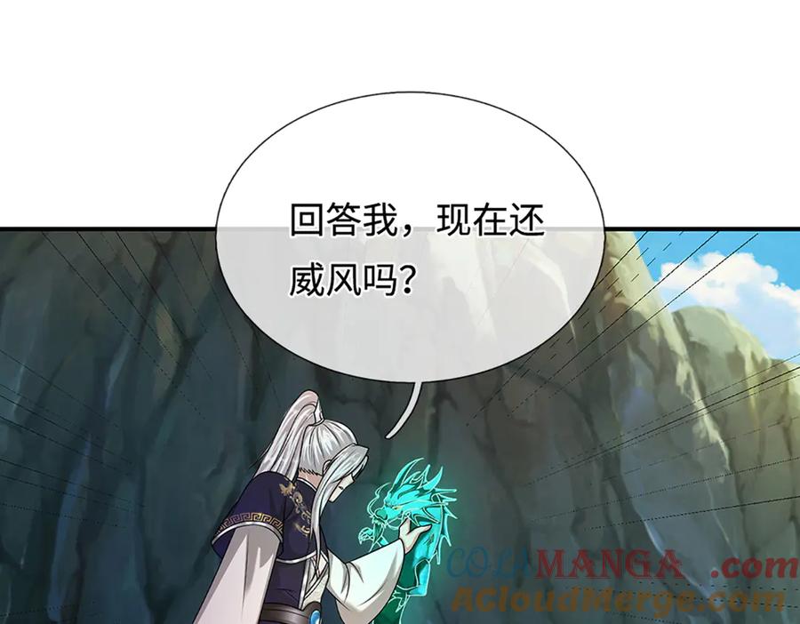 被困百万年：弟子遍布诸天万界 第363话 刚复苏就被灭 第49页