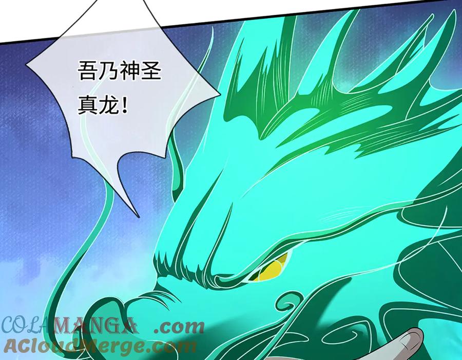 被困百万年：弟子遍布诸天万界 第363话 刚复苏就被灭 第53页