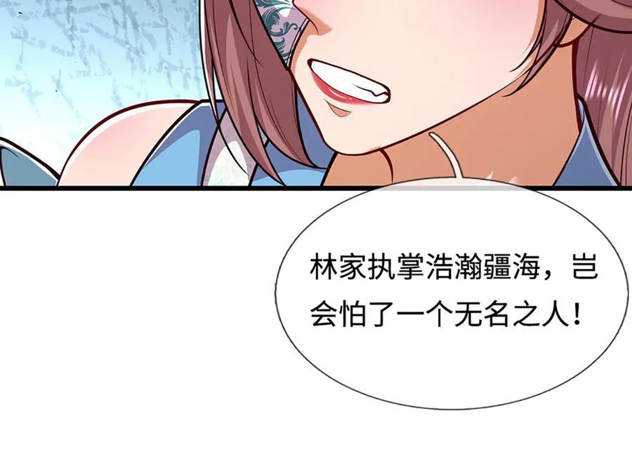 被困百万年：弟子遍布诸天万界 第367话 打不过，就加入 第64页