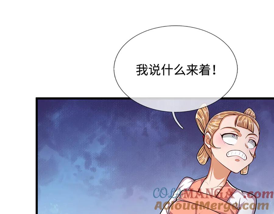 被困百万年：弟子遍布诸天万界 第367话 打不过，就加入 第57页