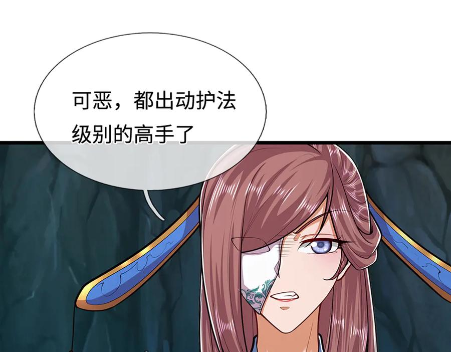 被困百万年：弟子遍布诸天万界 第367话 打不过，就加入 第59页