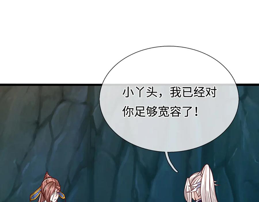 被困百万年：弟子遍布诸天万界 第367话 打不过，就加入 第71页