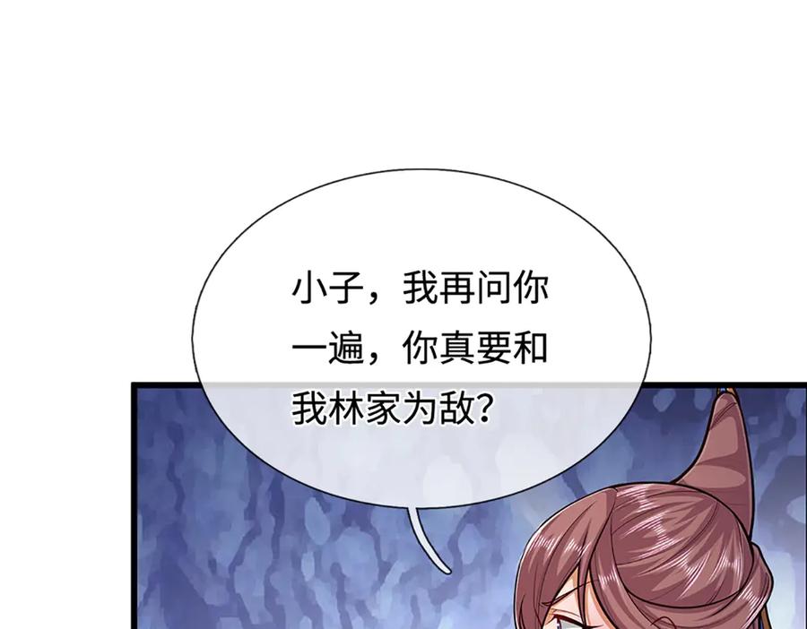 被困百万年：弟子遍布诸天万界 第367话 打不过，就加入 第68页