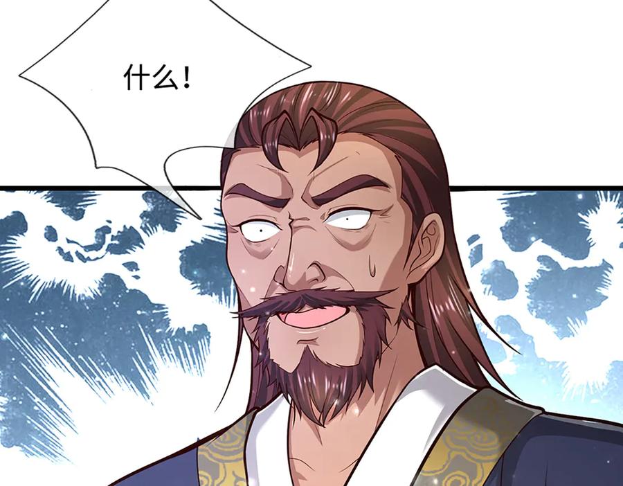 被困百万年：弟子遍布诸天万界 第367话 打不过，就加入 第48页