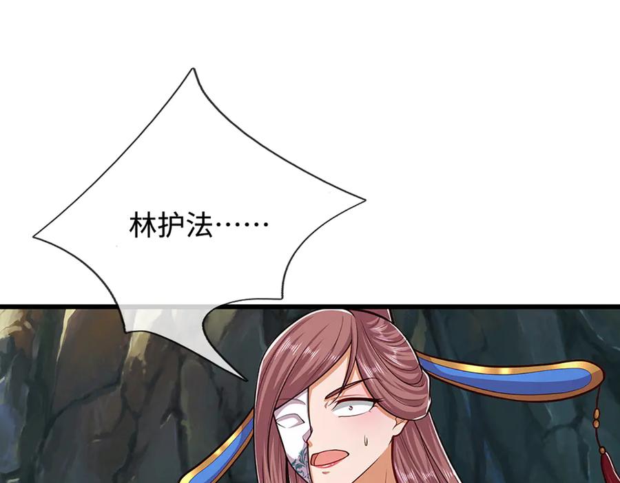 被困百万年：弟子遍布诸天万界 第367话 打不过，就加入 第55页