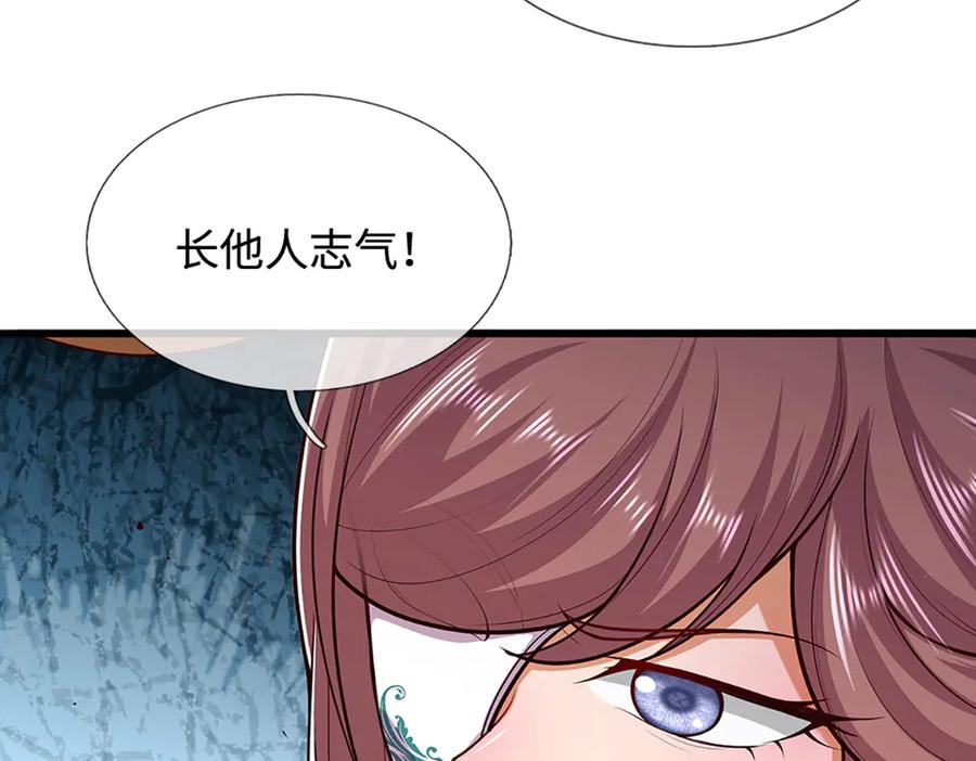被困百万年：弟子遍布诸天万界 第367话 打不过，就加入 第63页