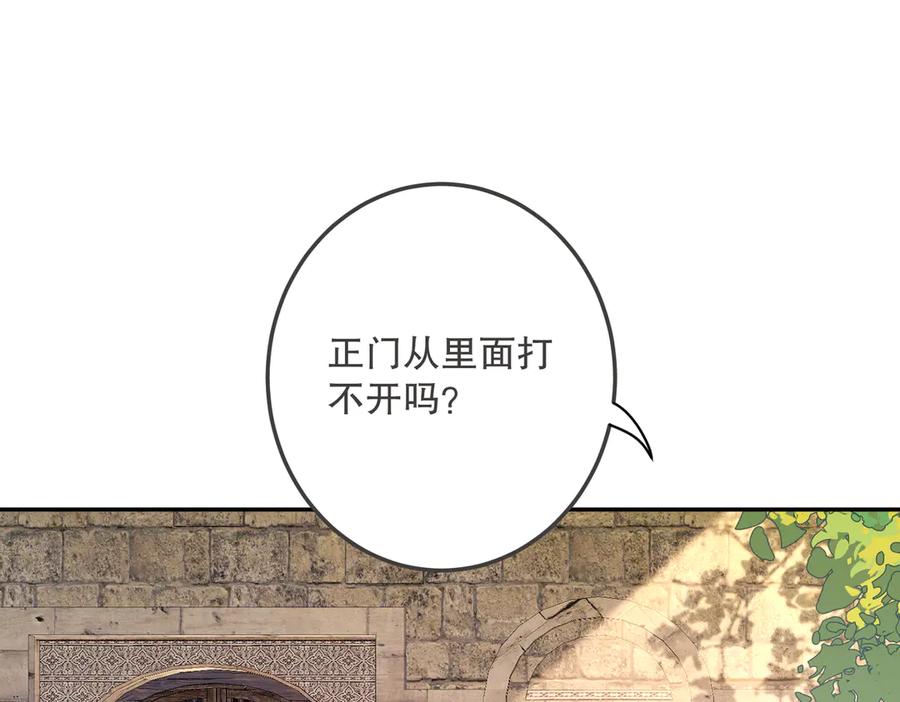 六岁开始成为女王 - 冒险：埋伏 - 第20张图