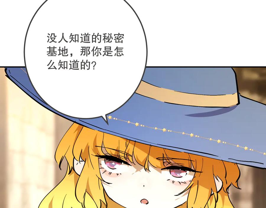 六岁开始成为女王 - 冒险：埋伏 - 第10张图