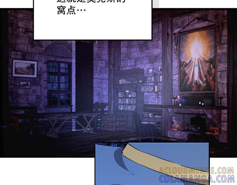 六岁开始成为女王 - 冒险：埋伏 - 第29张图