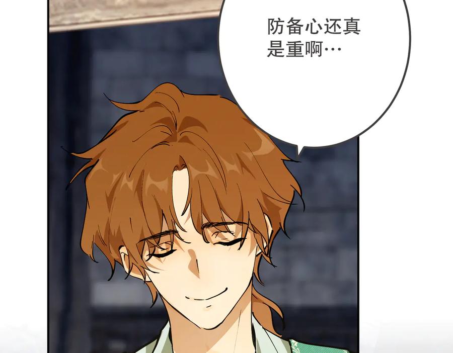 六岁开始成为女王 - 冒险：埋伏 - 第23张图