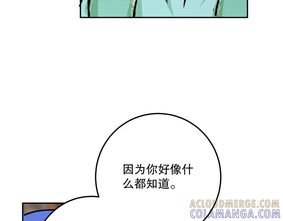 六岁开始成为女王 - 冒险：埋伏 - 第45张图