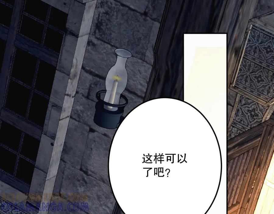 六岁开始成为女王 - 冒险：埋伏 - 第25张图