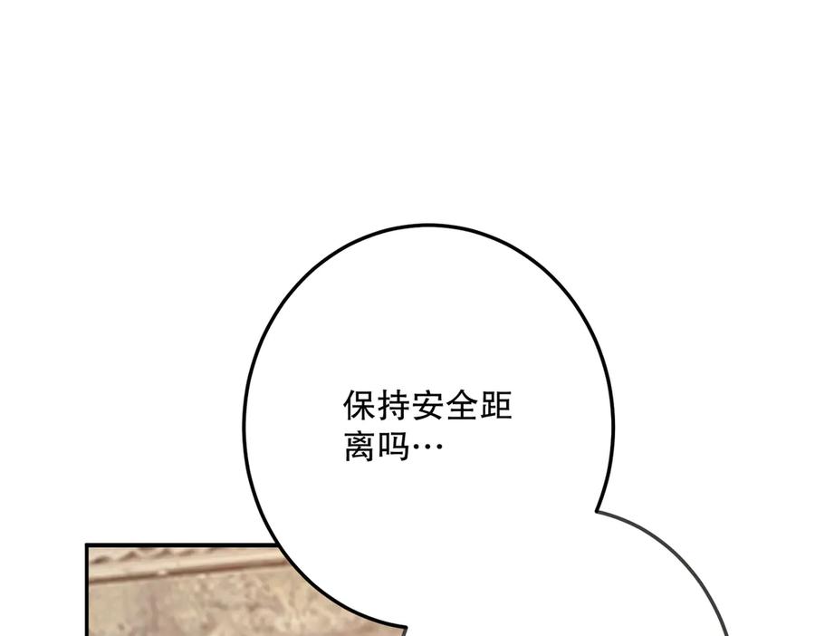 六岁开始成为女王 - 冒险：埋伏 - 第22张图