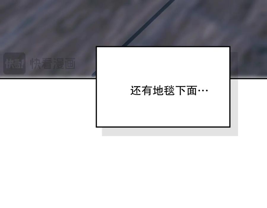 六岁开始成为女王 - 冒险：埋伏 - 第35张图