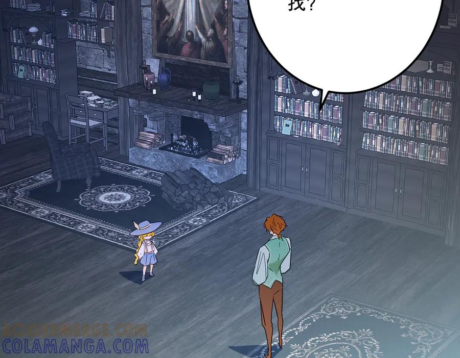 六岁开始成为女王 - 冒险：埋伏 - 第49张图